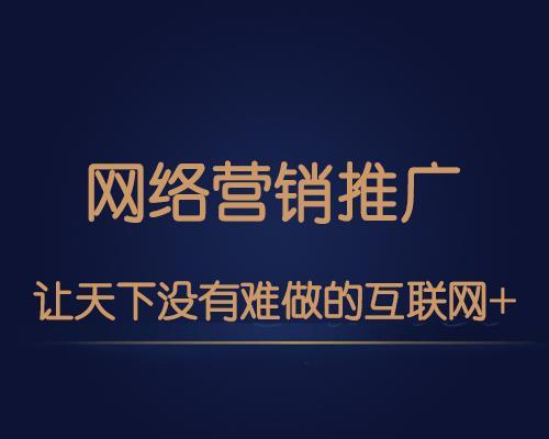 石首网站如何推广？有哪些有效的推广策略？