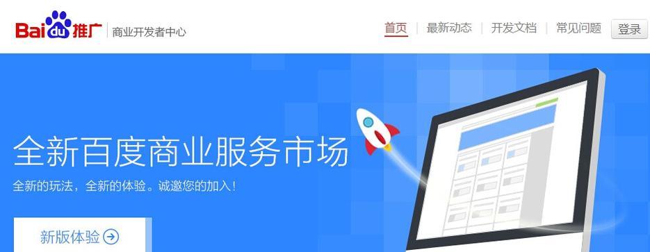 如何百度推广自己的网站？有效提升网站流量的策略是什么？