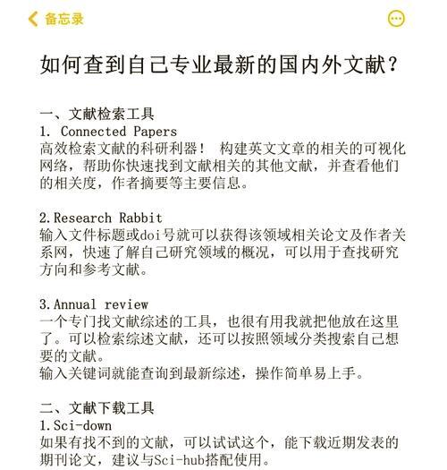 关键词找文献网站怎么找？有哪些高效检索技巧？