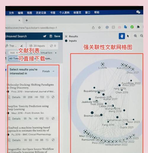 关键词找文献网站怎么找？有哪些高效检索技巧？