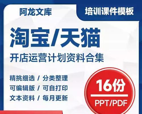 电商网站如何推广ppt？有效策略有哪些？