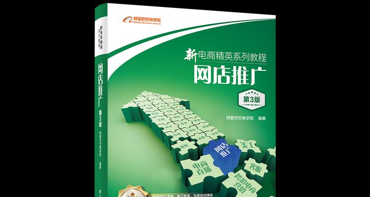 电商网站如何推广ppt？有效策略有哪些？