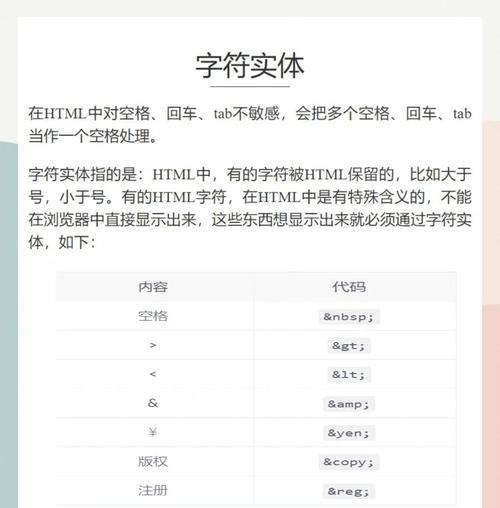HTML无语义标签有哪些?它们的用途是什么? HTML无语义标签有哪些?它们的用途是什么?