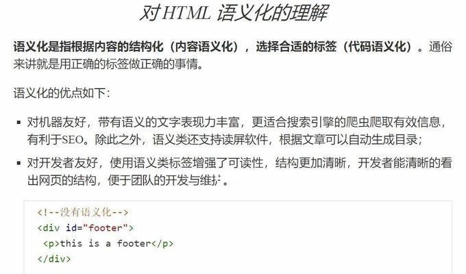 HTML无语义标签有哪些?它们的用途是什么? HTML无语义标签有哪些?它们的用途是什么?