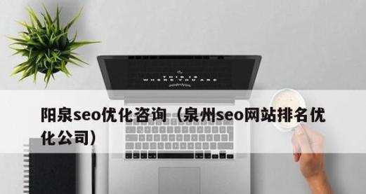 新网站如何进行SEO优化营销？优化后多久能看到效果？