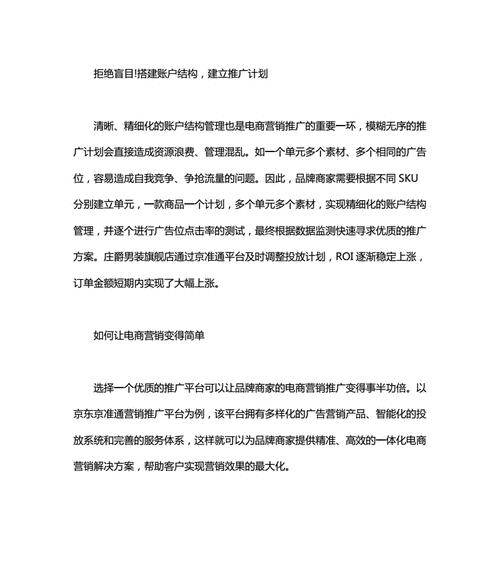 怎么理解电商网站营销？电商营销策略有哪些常见问题？