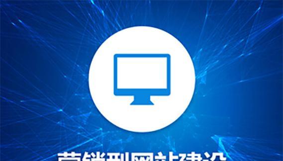 在线营销网站怎么做的呢？有哪些步骤和技巧？