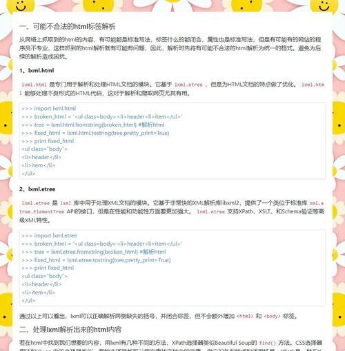 HTML文件头部内容有哪些？如何正确编写？
