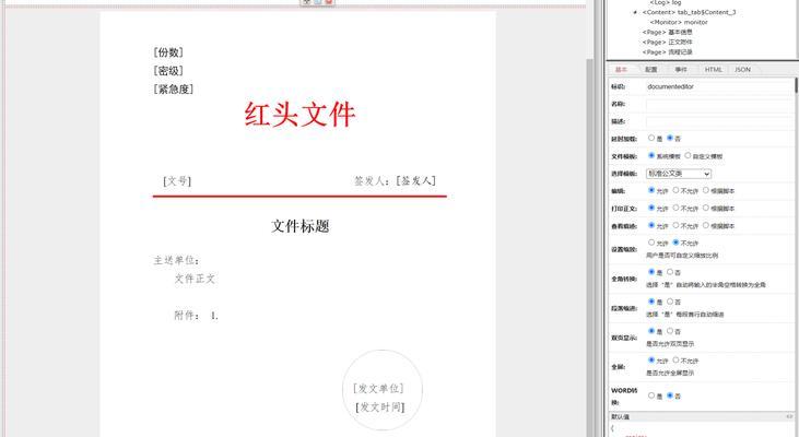 HTML文件头部内容有哪些？如何正确编写？