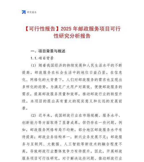 网站建设技术现状分析报告怎么写？报告中应包含哪些关键要素？