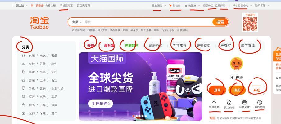 淘宝网站页面信息架构怎么设置？如何优化用户体验？
