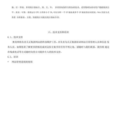 方案分析网站怎么做的好？如何提升网站分析效果？