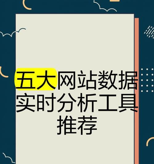 怎么网站分析？网站分析的常见问题有哪些？