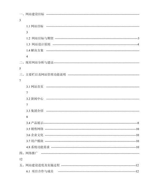 网站改版方案怎么做好看？如何确保美观与功能性并存？