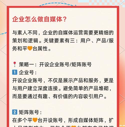 自媒体关键词优化怎么做？如何提升内容的搜索引擎排名？