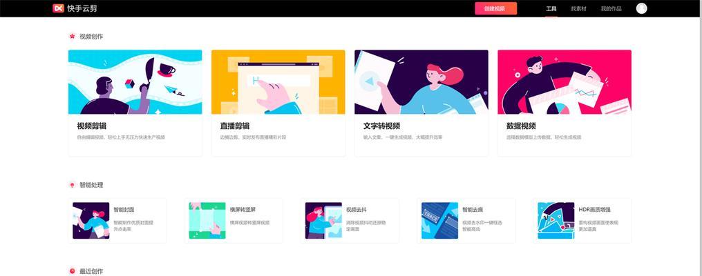 快手二类剪辑怎么做？视频编辑的正确步骤是什么？