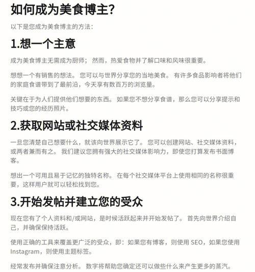 小红书美食博主剪辑怎么做？视频编辑技巧有哪些？