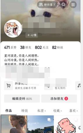 抖音草稿箱剪辑功能消失？如何恢复使用？