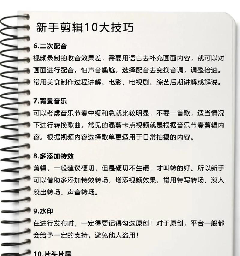 如何拍摄并剪辑日常抖音视频？常见问题有哪些？
