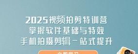 快手收徒教剪辑怎么赚钱？如何通过教学实现收益？