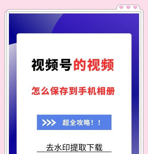剪辑视频保存到相册抖音的正确方法是什么？