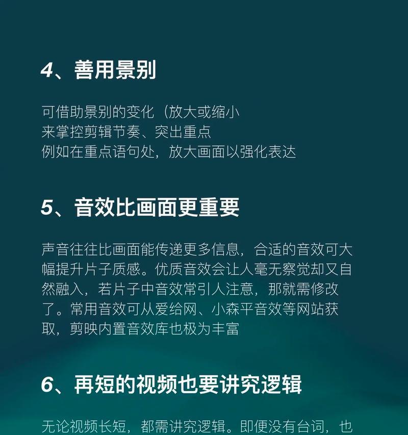 抖音视频剪辑拼接技巧有哪些？如何快速完成视频编辑？
