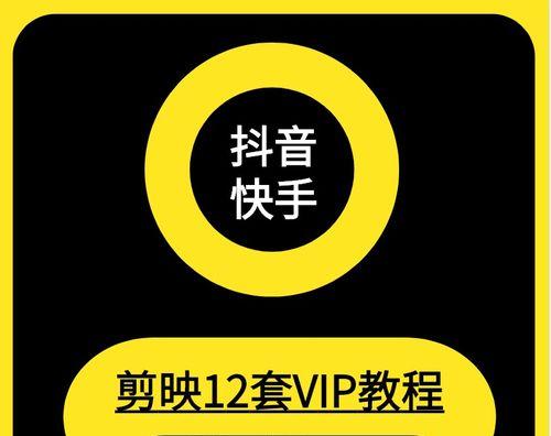 抖音视频剪辑拼接技巧有哪些？如何快速完成视频编辑？