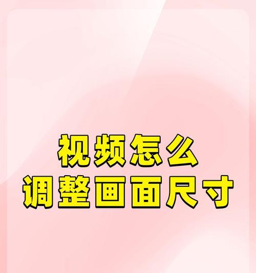 抖音剪辑字幕高度设置方法是什么？如何调整字幕高度以获得最佳观看效果？