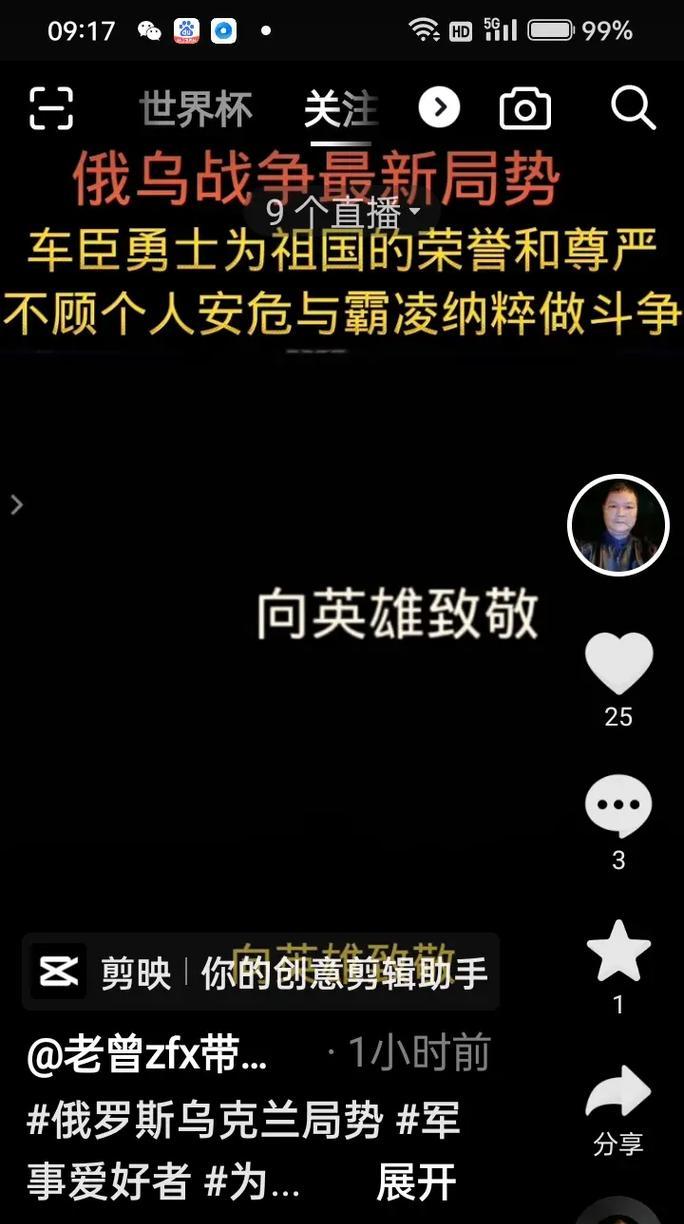 剪辑之后怎么上传抖音作品？上传流程和注意事项是什么？