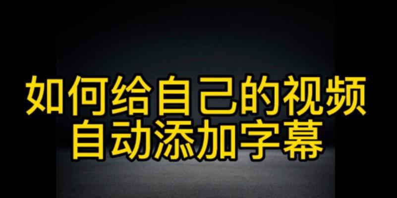 抖音炫酷歌词剪辑方法是什么？剪辑过程中常见问题有哪些？