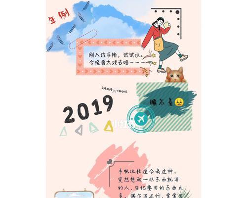 小红书视频手帐剪辑技巧有哪些？如何快速上手？