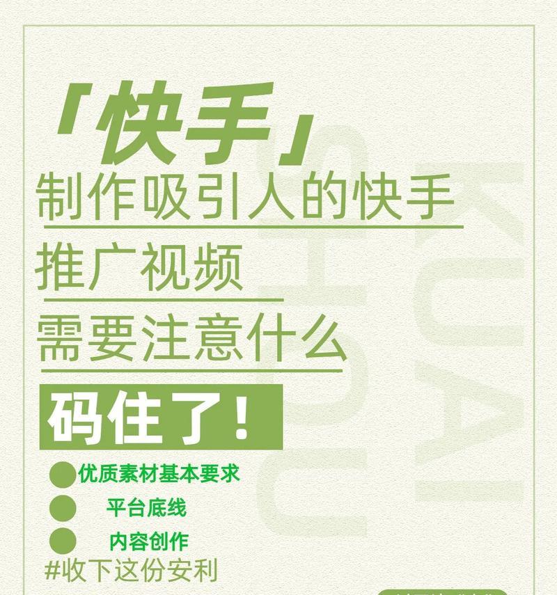 快手视频如何添加音效？剪辑时音效设置有哪些技巧？