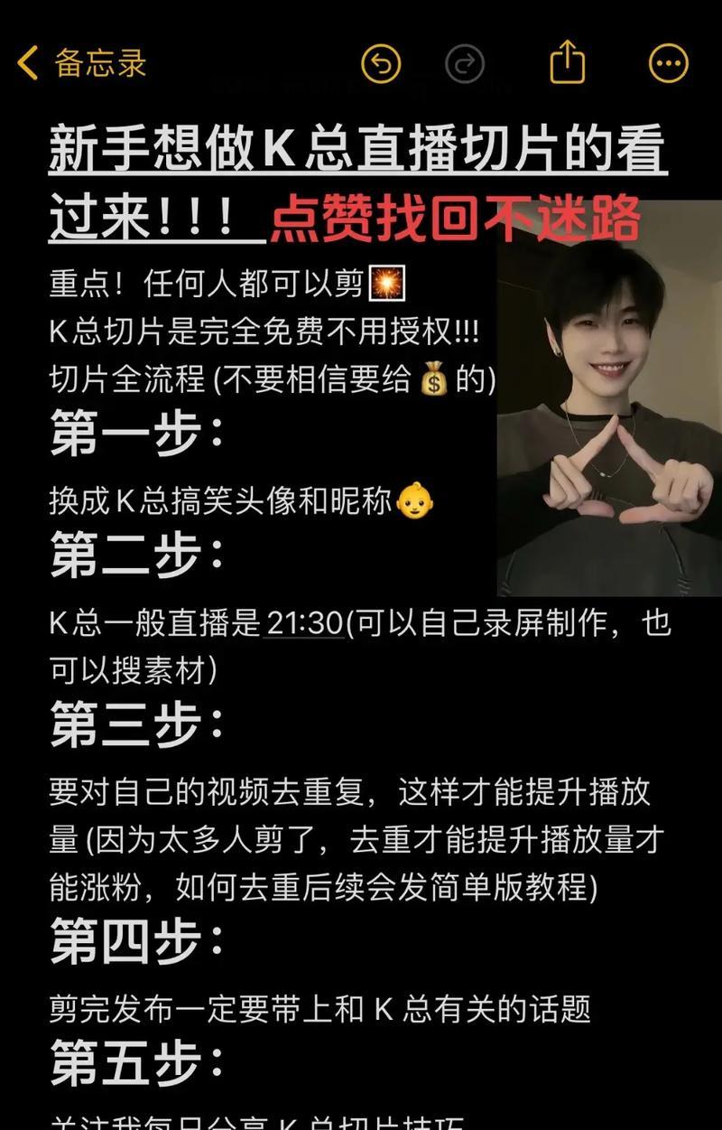 抖音直播切片剪辑技巧有哪些？如何快速上手操作？