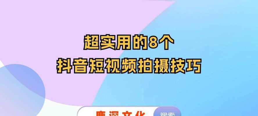 怎么拍好抖音风景视频剪辑？有哪些技巧和步骤？