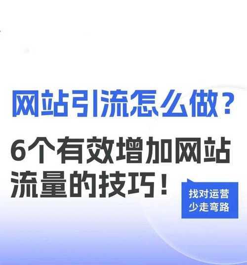 短视频怎么优化作品流量？提升视频曝光度的秘诀是什么？
