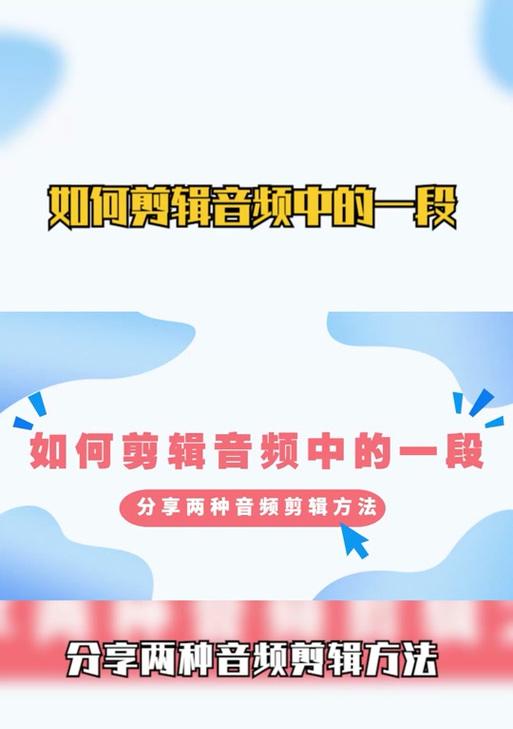抖音剪辑原音频延长方法是什么？如何操作才能成功延长音频时长？
