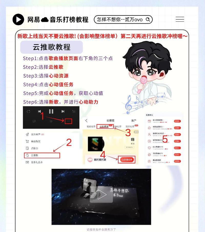 剪辑视频教学抖音新歌怎么弄？步骤和技巧是什么？