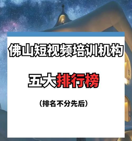 佛山短视频优化合作流程是怎样的？合作后如何跟踪效果？