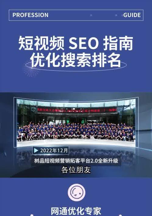短视频数据怎么优化好点？有哪些有效策略提高视频表现？