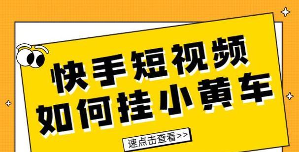 快手视频剪辑配音文字添加方法？步骤是什么？