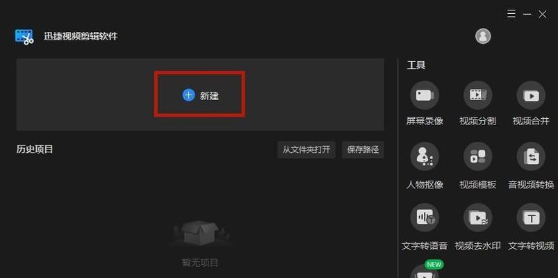 抖音追剧视频剪辑软件怎么用？剪辑过程中常见问题有哪些？