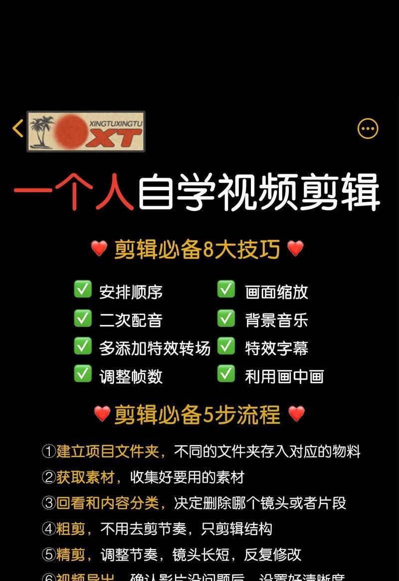 新手抖音入门剪辑教程怎么做？如何快速掌握视频编辑技巧？