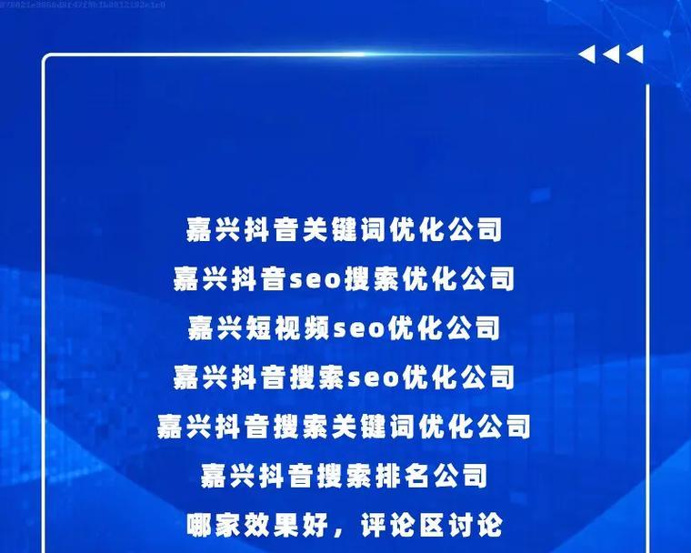 苏州短视频优化怎么做？有哪些有效策略？