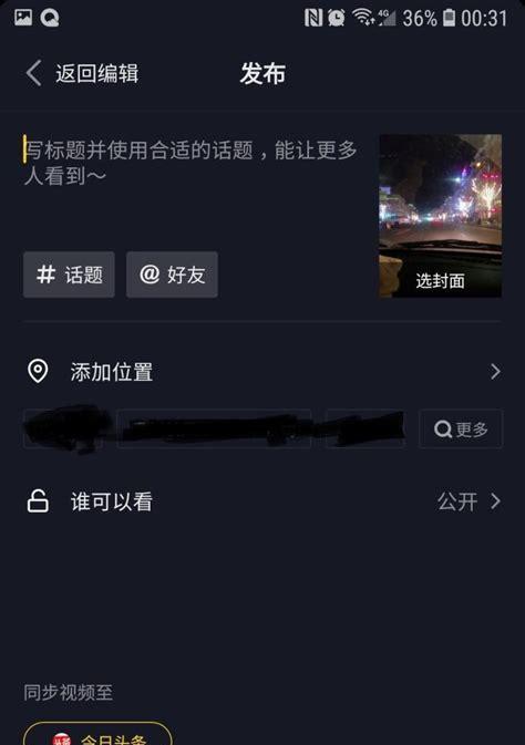 抖音走道剪辑怎么弄的视频？视频编辑技巧有哪些？