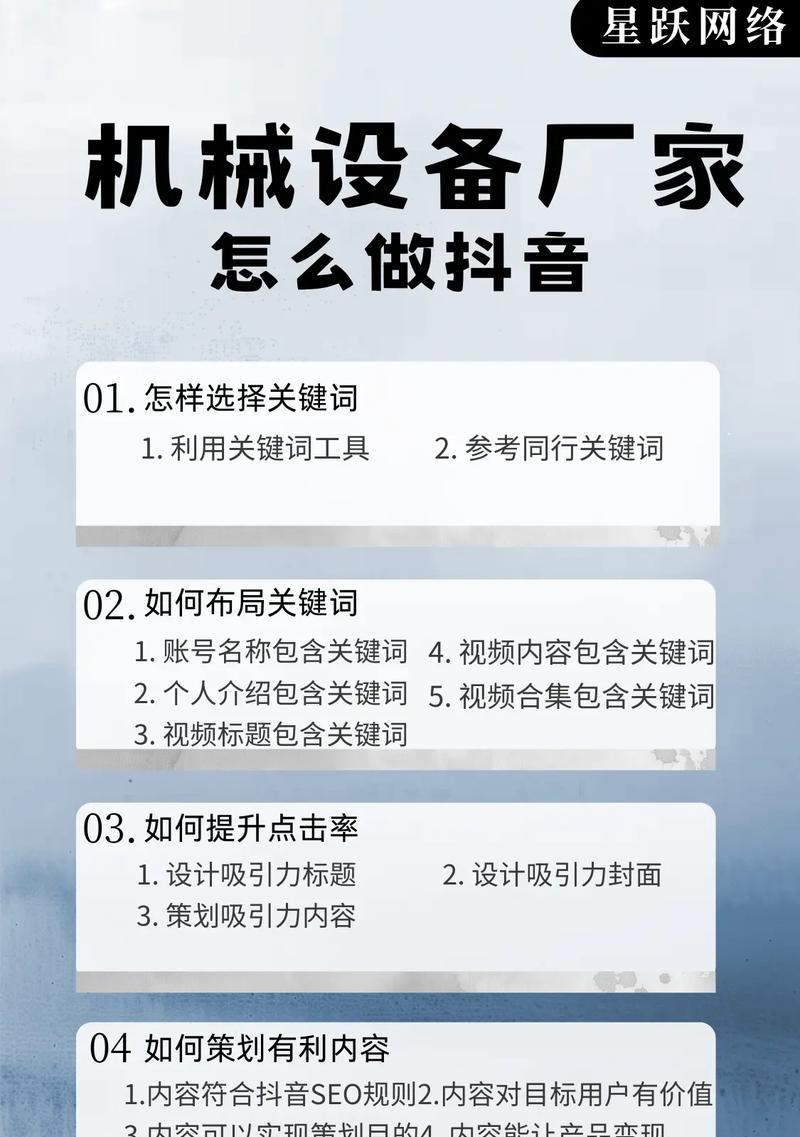 短视频优化商家怎么做的？如何提升短视频内容的搜索引擎排名？