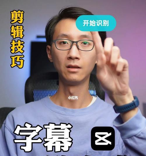 小红书视频去字幕的方法是什么？操作步骤详细解答？
