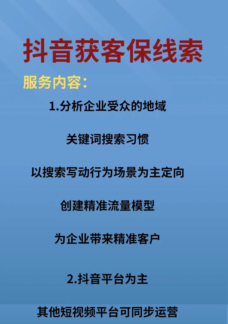 北京短视频排名优化怎么做？有哪些有效策略？