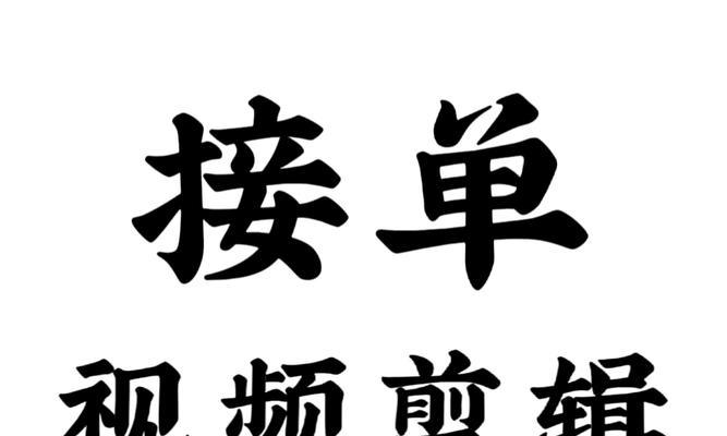 个人剪辑小红书怎么做？视频编辑有哪些技巧？