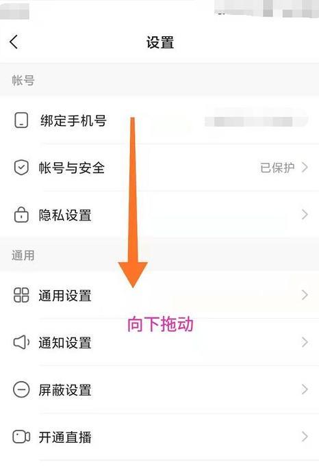 快手视频剪辑时如何关闭背景音乐？
