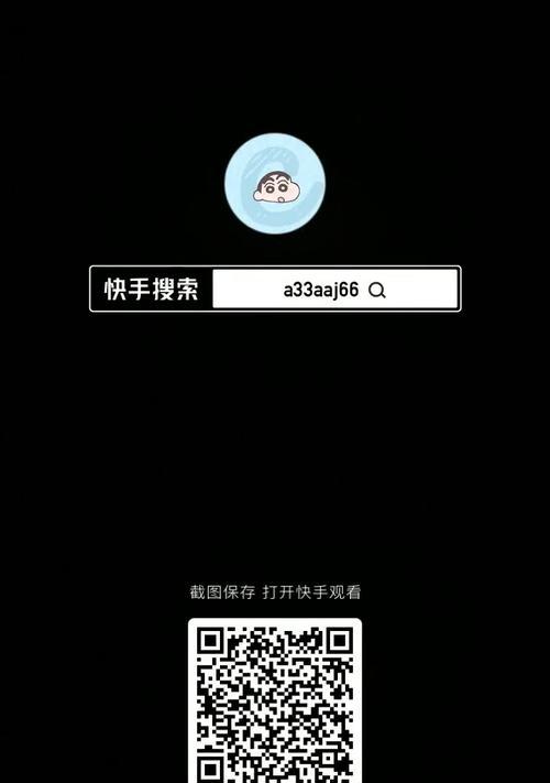 如何在快手上剪辑蜡笔小新的声音？剪辑过程中常见问题有哪些？